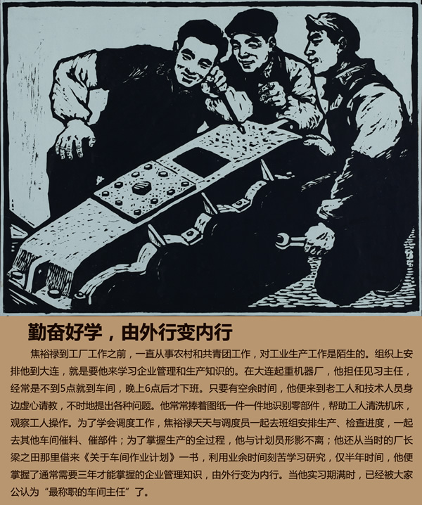 勤奮好學(xué)，由外行變內(nèi)行